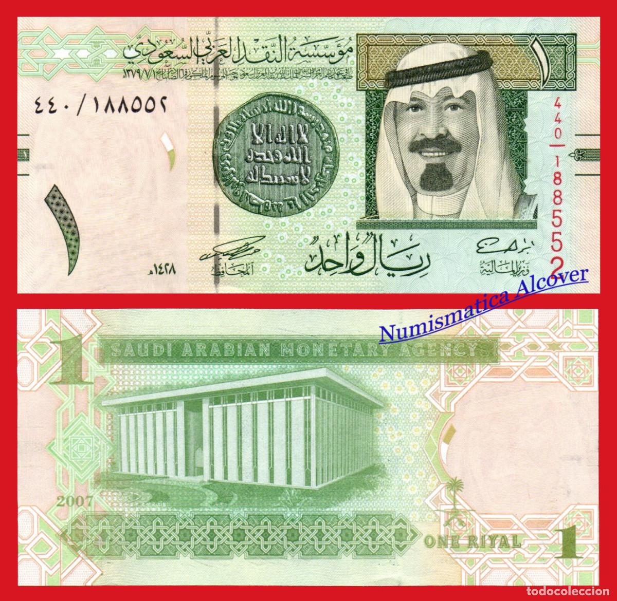 Billetes extranjeros: ARABIA SAUDI 1 Rial 2007 Pick 31a - SC
