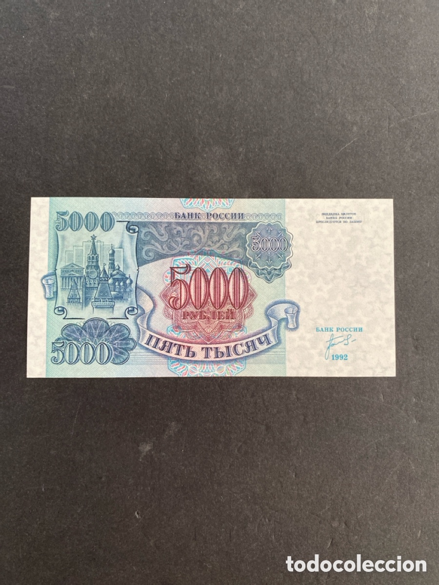 Billetes extranjeros: Billete de Rusia 5000 rublos - Foto 2