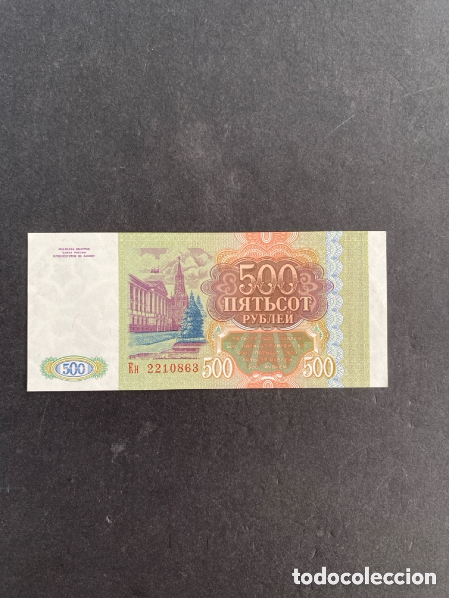 Billetes extranjeros: Billete de Rusia 500 rublos - Foto 2