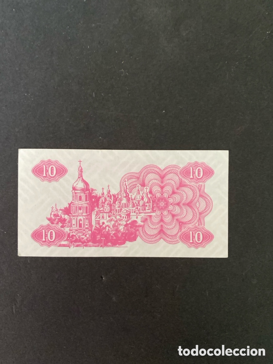 Billetes extranjeros: Billete de Ucrania 10 karbovanets - Foto 2