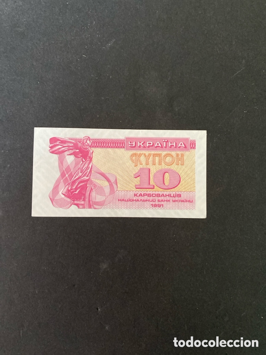 Billetes extranjeros: Billete de Ucrania 10 karbovanets - Foto 1