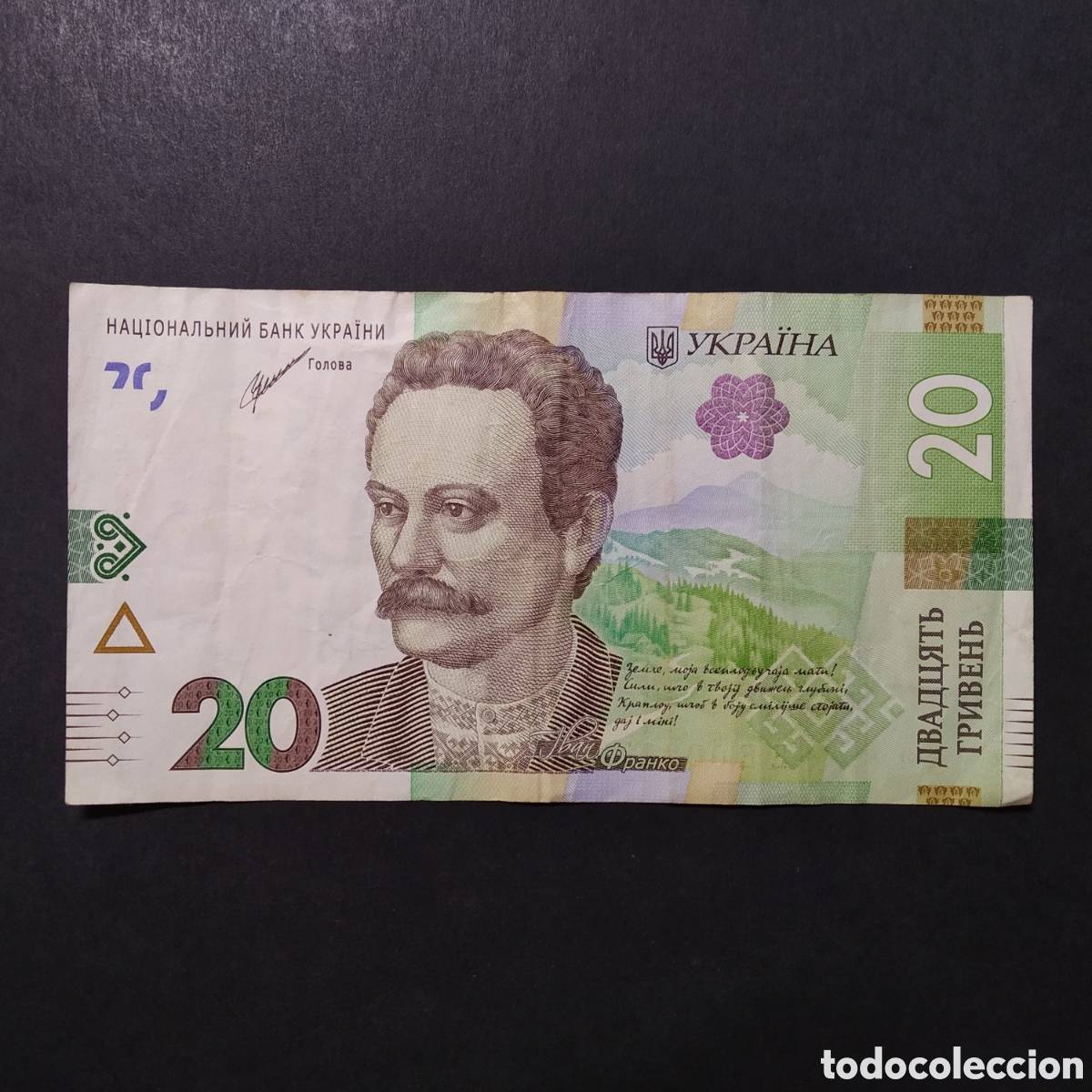 Billetes extranjeros: BILLETE - UCRANIA 20 HRYVEN 2021 - Foto 1