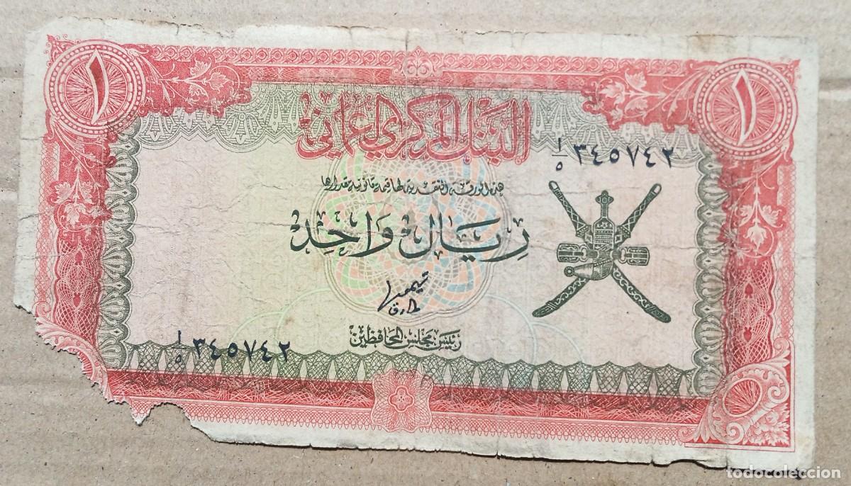 Billetes extranjeros: OMAN - 1 RIAL ( 1977 ) RC- - Foto 1