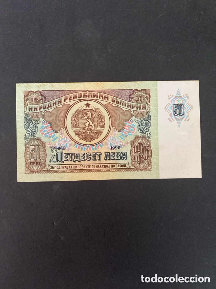 Billetes extranjeros: Billete de Bulgaria 50 leva - Foto 2