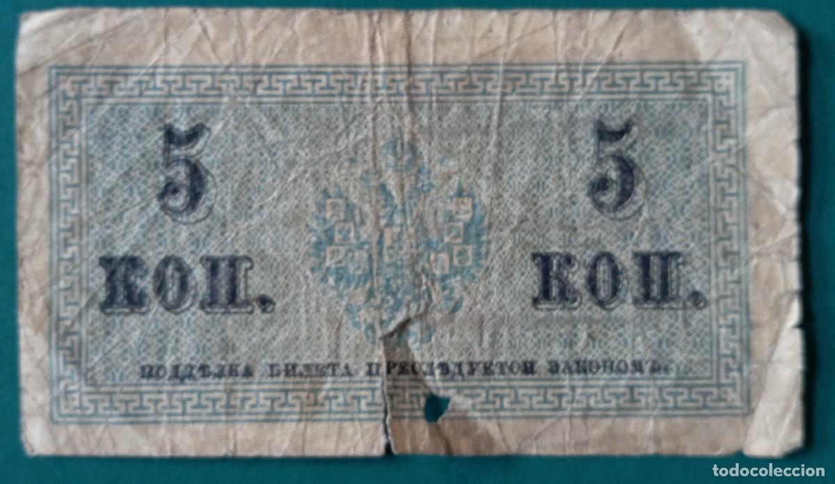 Billetes extranjeros: Rusia 5 kopeks 1915 pick 27a - Foto 2