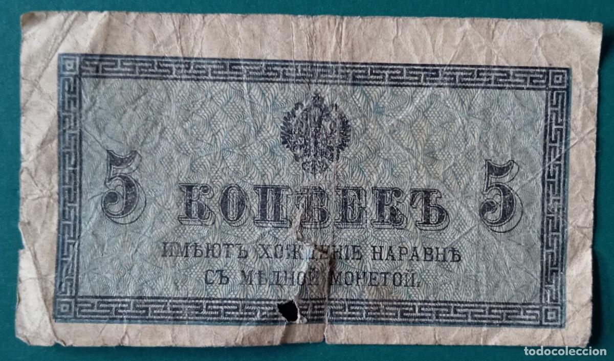 Billetes extranjeros: Rusia 5 kopeks 1915 pick 27a - Foto 1