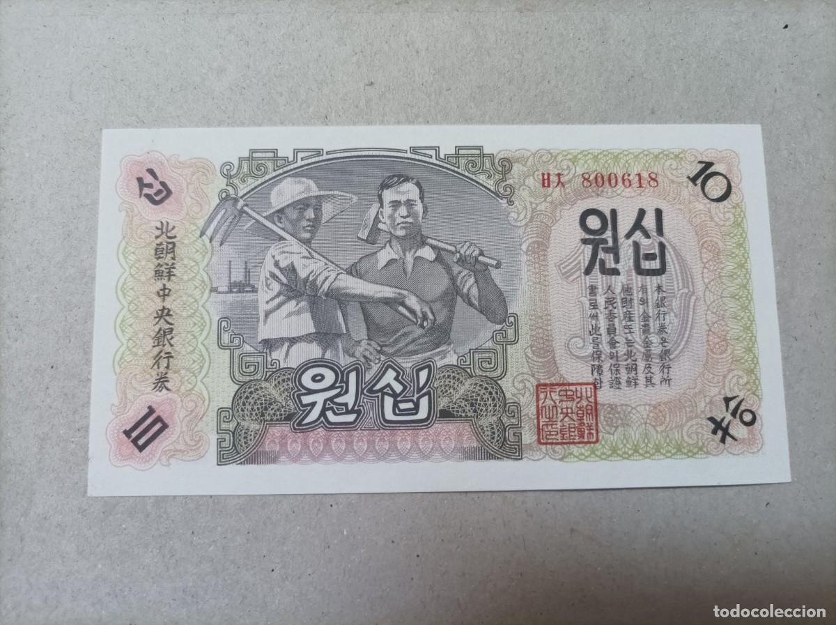 Billetes extranjeros: Billete Corea del norte, 10 won, a&ntilde;o 1947, UNC - Foto 1