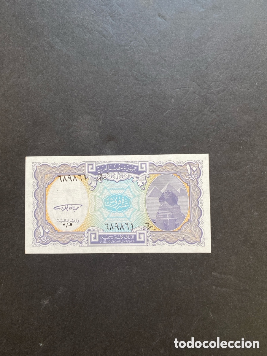 Billetes extranjeros: Billete de Egipto 10 piastres - Foto 1