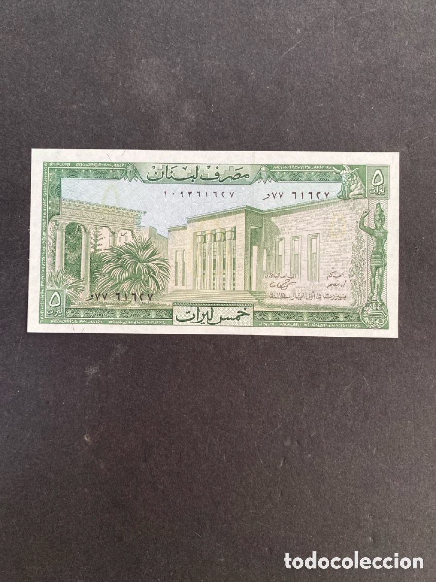 Billetes extranjeros: Billete de L&iacute;bano 5 libras - Foto 1