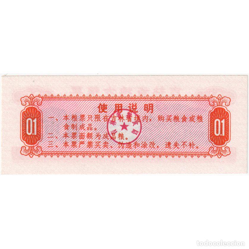 Billetes extranjeros: [#196741] China, 0.1, UNC - Foto 2