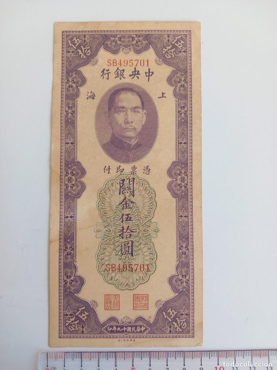 Billetes extranjeros: CHINA, 50 CUSTOMS GOLD UNITS de 1930 - Foto 1