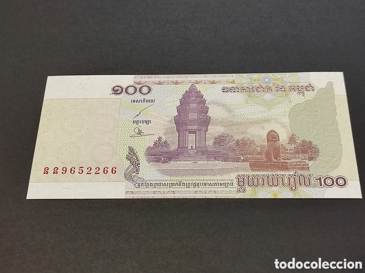 Billetes extranjeros: Billetes del Mundo Camboya - Foto 1