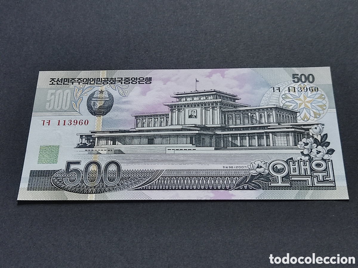 Billetes extranjeros: Billetes del Mundo Corea del Norte 2007 PLANCHA - Foto 1