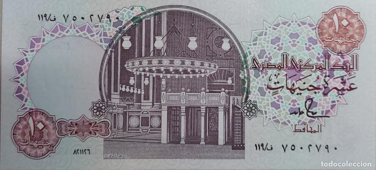 Billetes extranjeros: BILLETE DE (EGIPTO 10 POUNDS ) SIN CIRCULAR 1978 - Foto 2