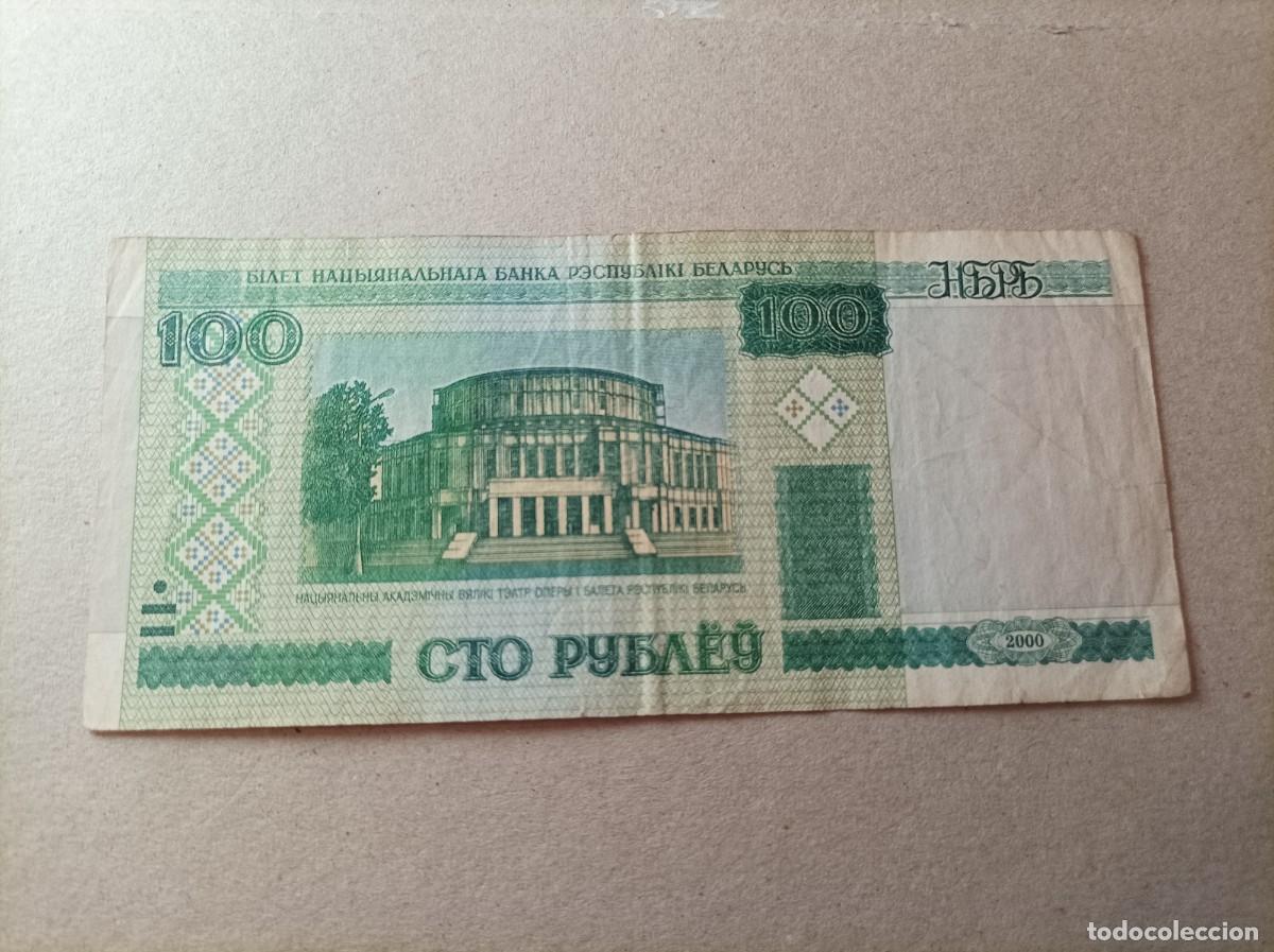 Billetes extranjeros: Billete Rusia, 100 rublos, a&ntilde;o 2000 - Foto 1