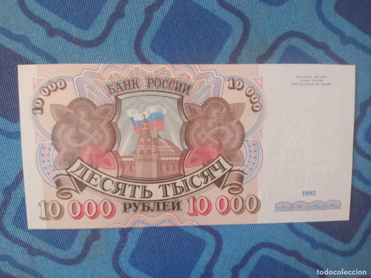 Billetes extranjeros: 10000 RUBLOS 1992 RUSIA SC UNC - Foto 1