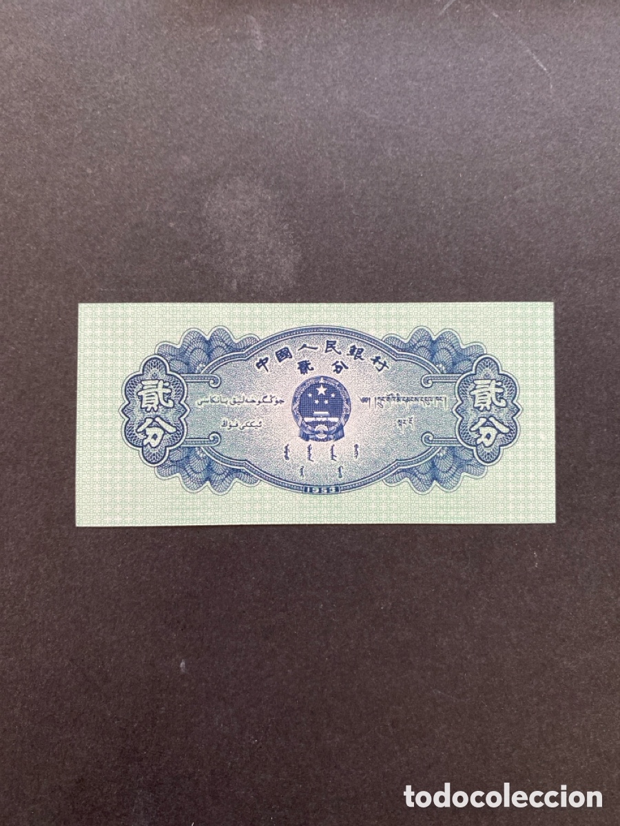 Billetes extranjeros: Billete de China 2 fen - Foto 2