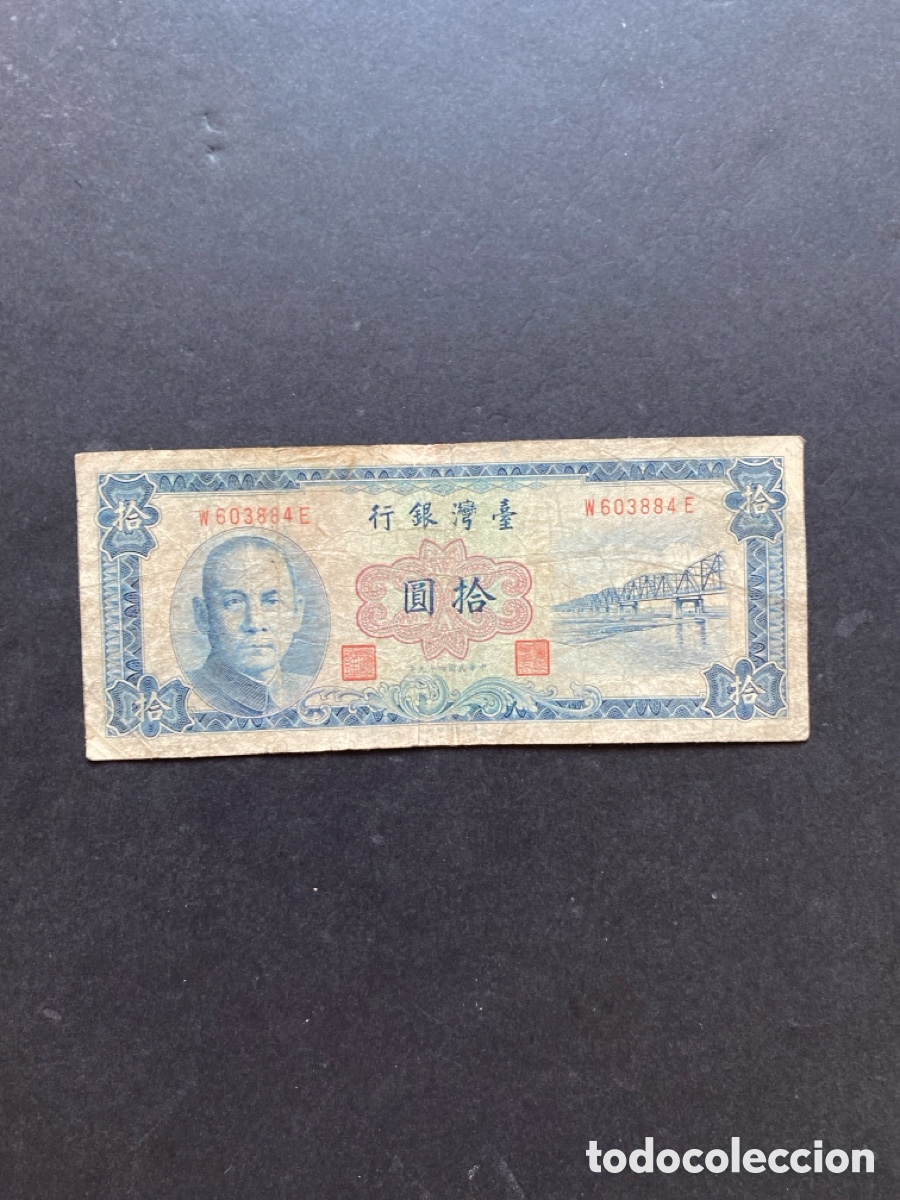 Billetes extranjeros: Billete de China 10 yuan - Foto 1