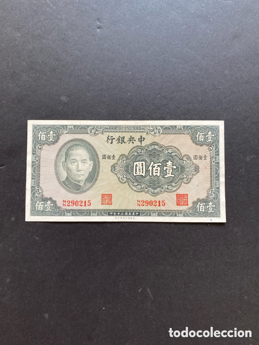 Billetes extranjeros: Billete de China 100 yuan - Foto 1