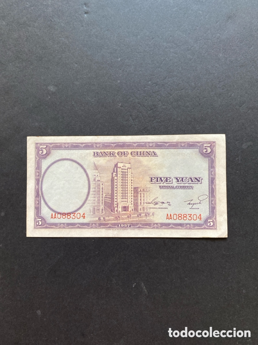 Billetes extranjeros: Billete de China 5 yuan - Foto 2
