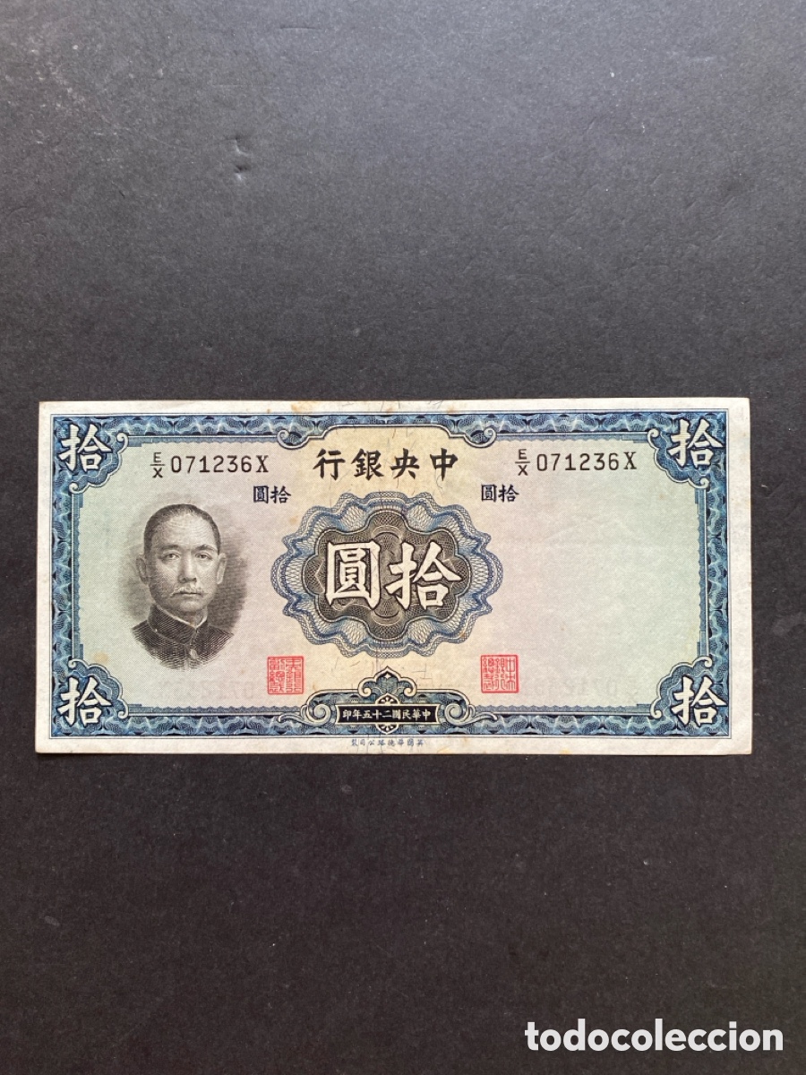 Billetes extranjeros: Billete de China 10 yuan - Foto 1