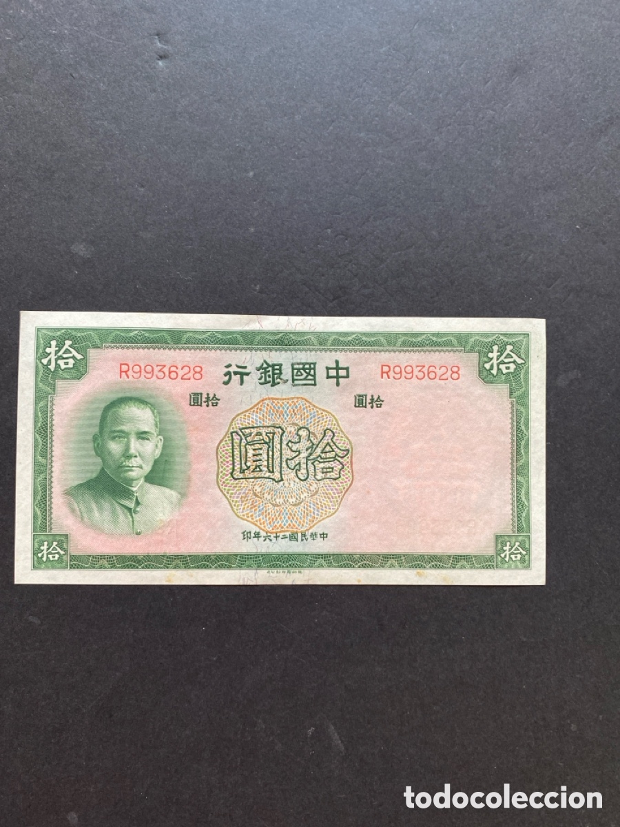 Billetes extranjeros: Billete de China 10 yuan - Foto 1