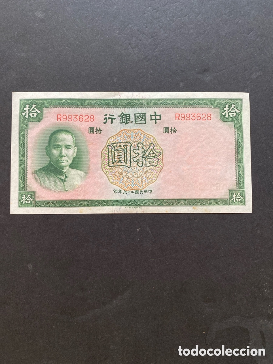 Billetes extranjeros: Billete de China 10 yuan - Foto 1
