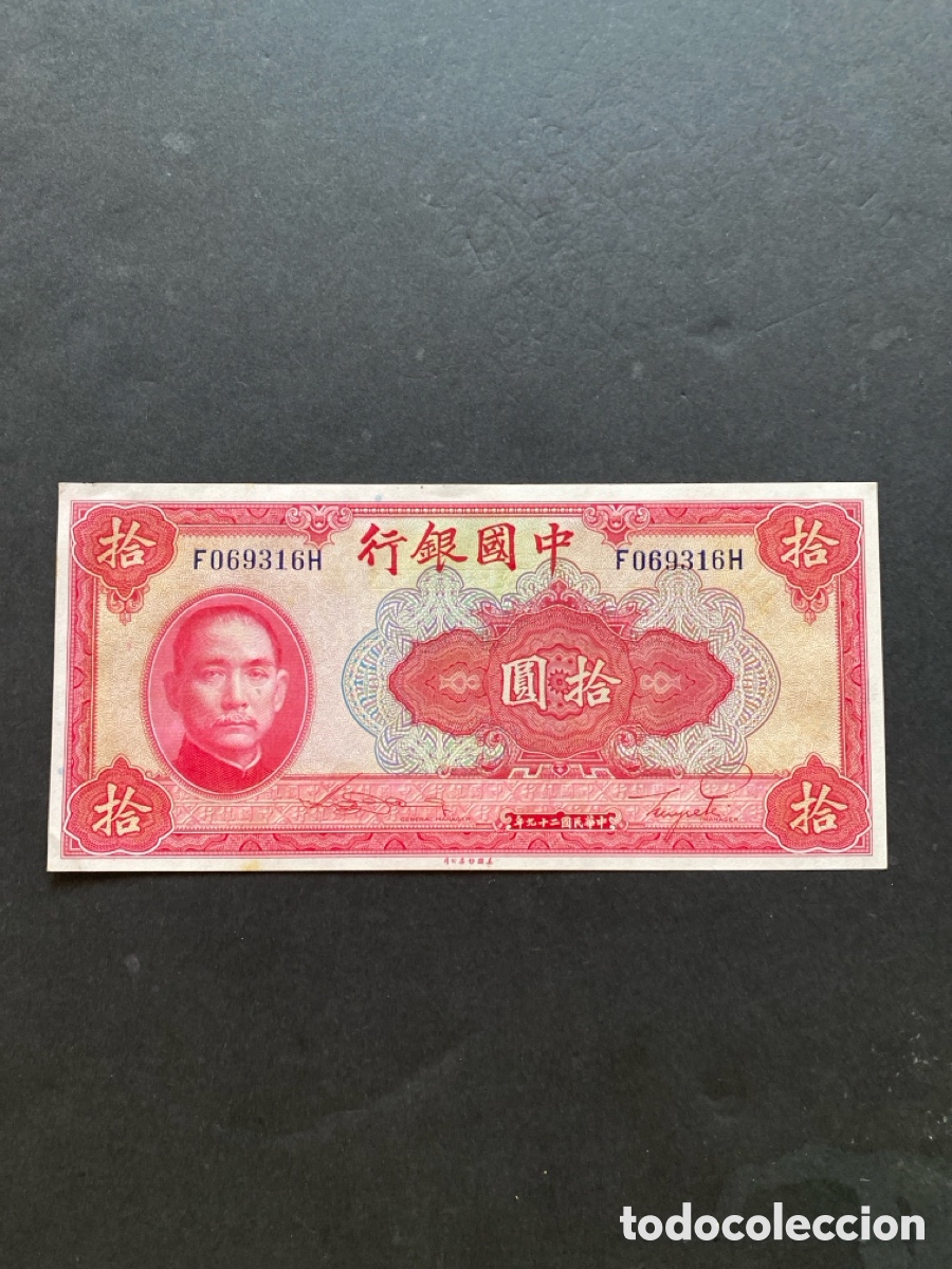 Billetes extranjeros: Billete de China 10 yuan - Foto 1