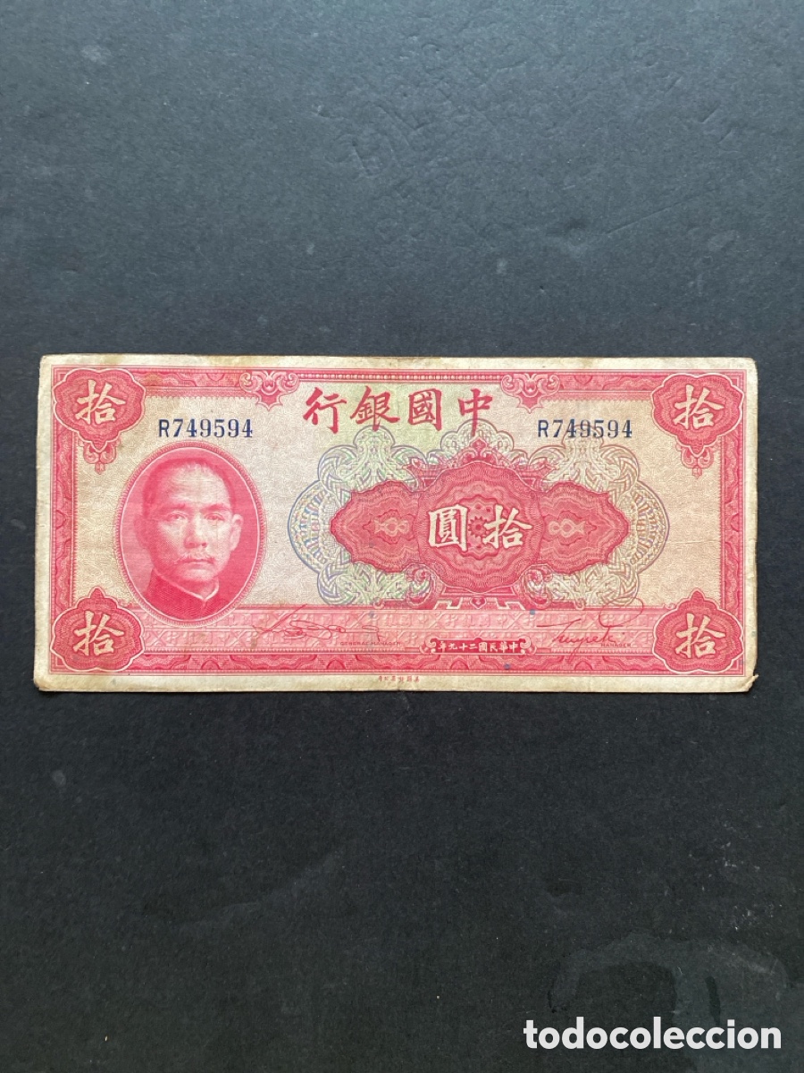 Billetes extranjeros: Billete de China 10 yuan - Foto 1