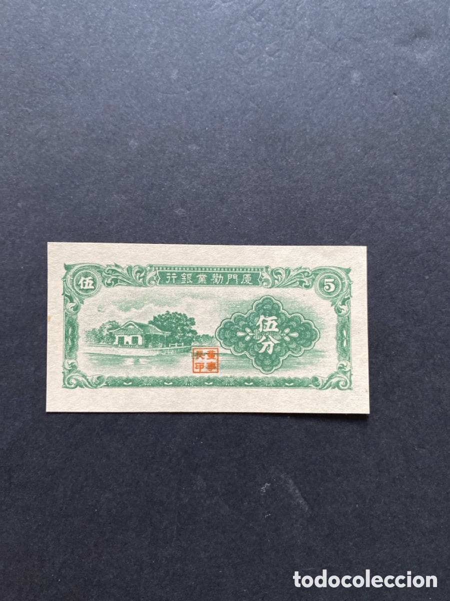 Billetes extranjeros: Billete de China 5 fen - Foto 1