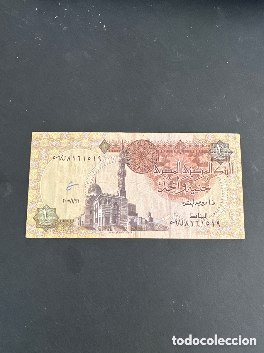 Billetes extranjeros: Billete de Egipto 1 pound a&ntilde;o 2005 - Foto 1