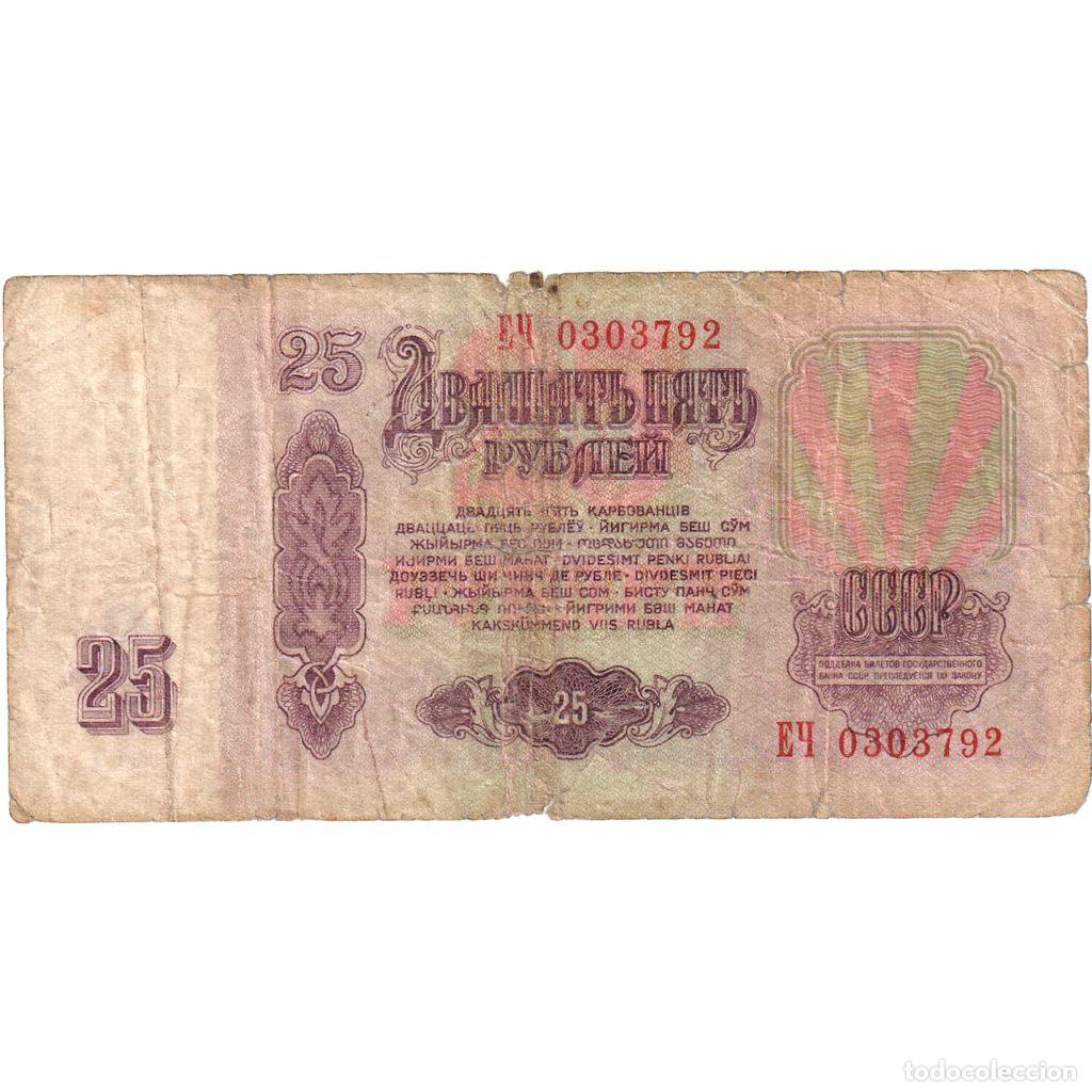 Billetes extranjeros: [#232460] Rusia, 25 Rubles, RC - Foto 2