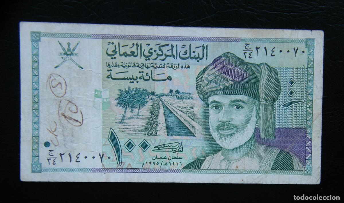 Billetes extranjeros: OMAN BILLETE DE 100 BAISA 1995 CIRCULADO - Foto 1
