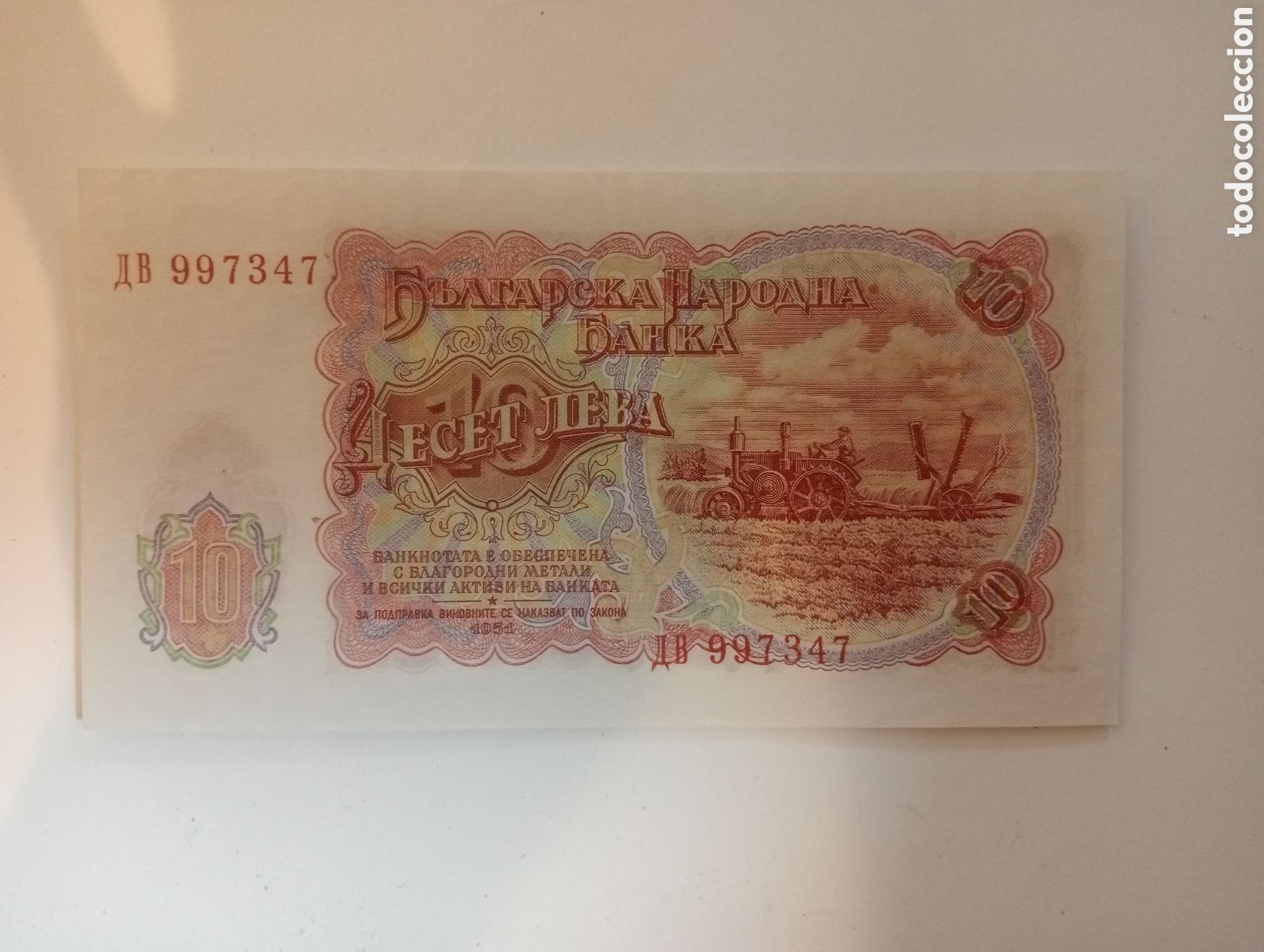 Billetes extranjeros: BULGARIA 10 LEVA 1951 S/C PLANCHA - Foto 1