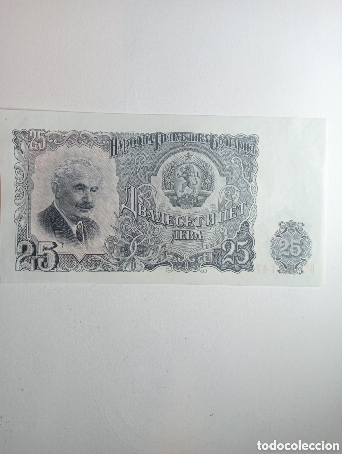 Billetes extranjeros: BULGARIA 25 LEVA 1951 S/C PLANCHA - Foto 1