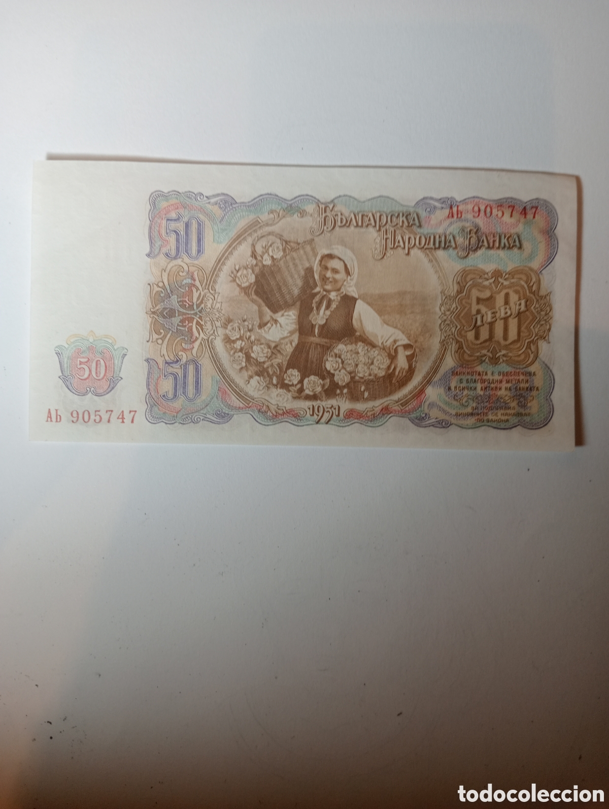 Billetes extranjeros: BULGARIA 50 LEVA 1951 S/C PLANCHA - Foto 2