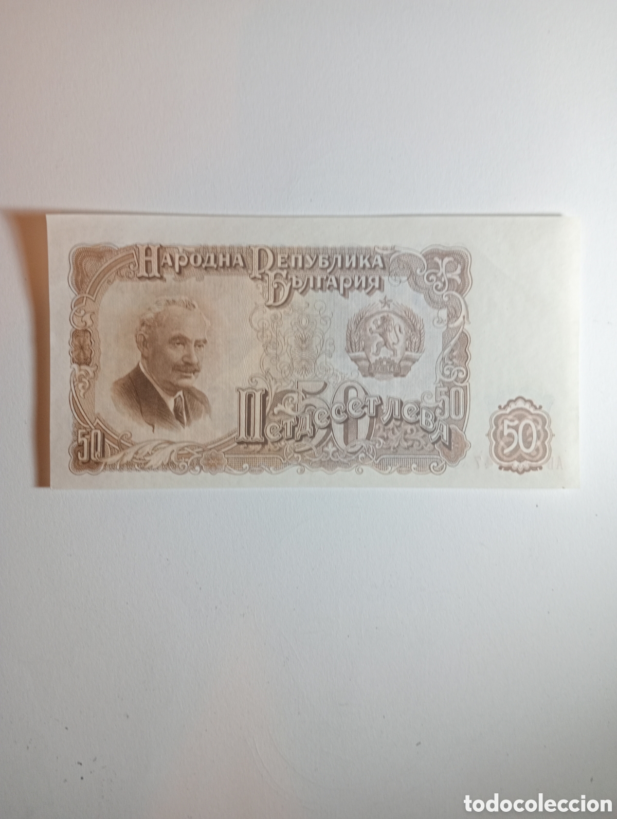 Billetes extranjeros: BULGARIA 50 LEVA 1951 S/C PLANCHA - Foto 1