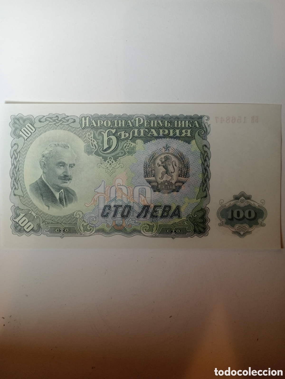 Billetes extranjeros: BULGARIA 100 LEVA 1951 S/C PLANCHA - Foto 2