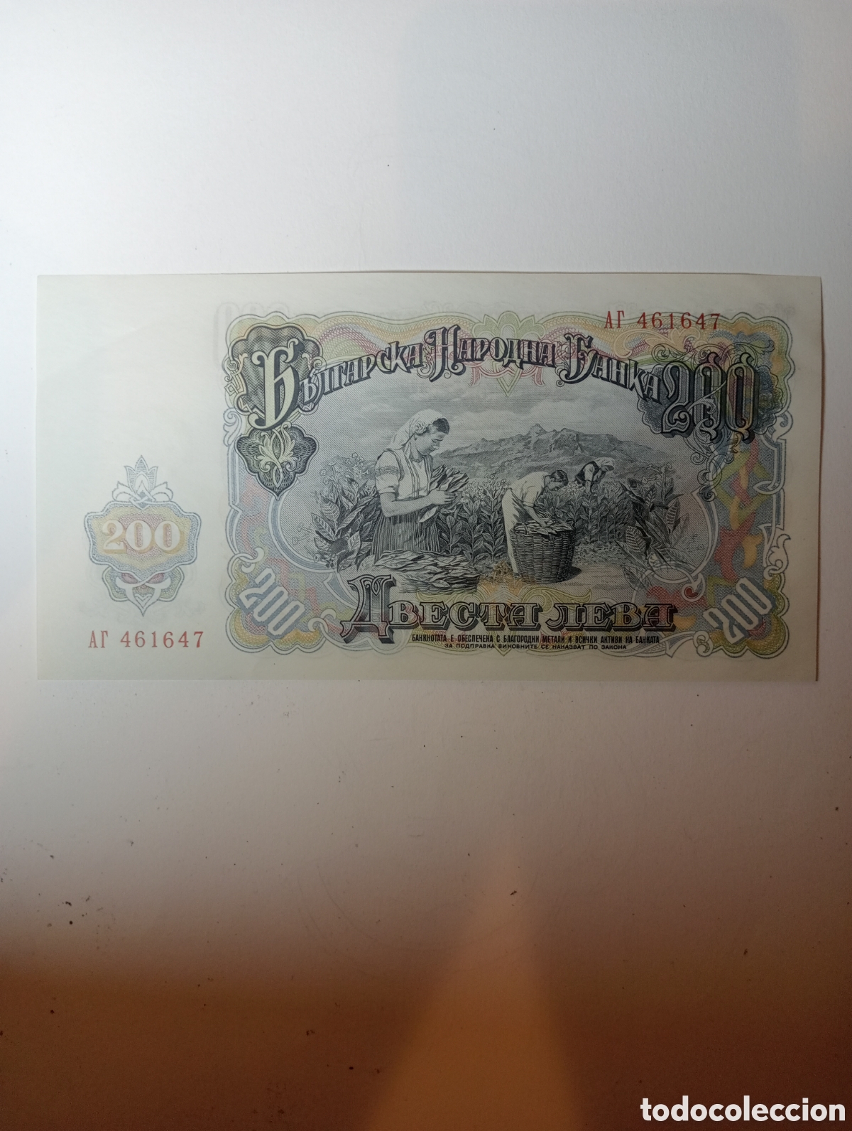 Billetes extranjeros: BULGARIA 200 LEVA 1951 S/C PLANCHA - Foto 2