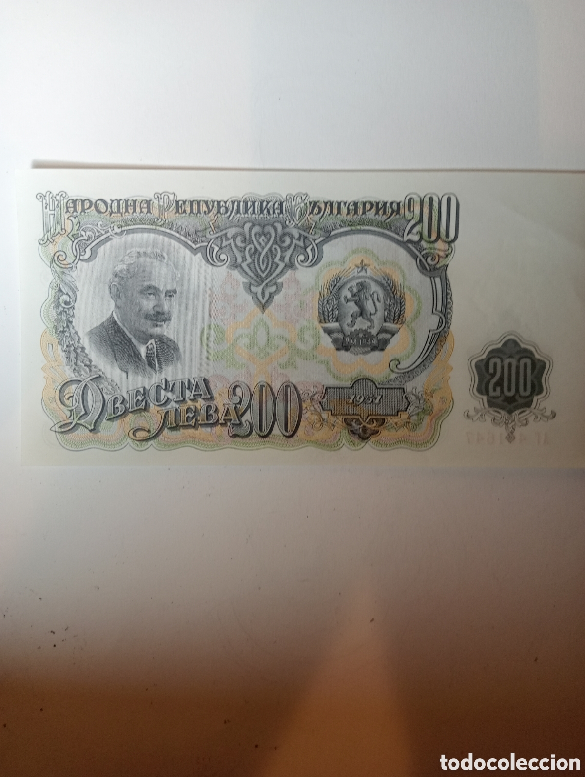 Billetes extranjeros: BULGARIA 200 LEVA 1951 S/C PLANCHA - Foto 1