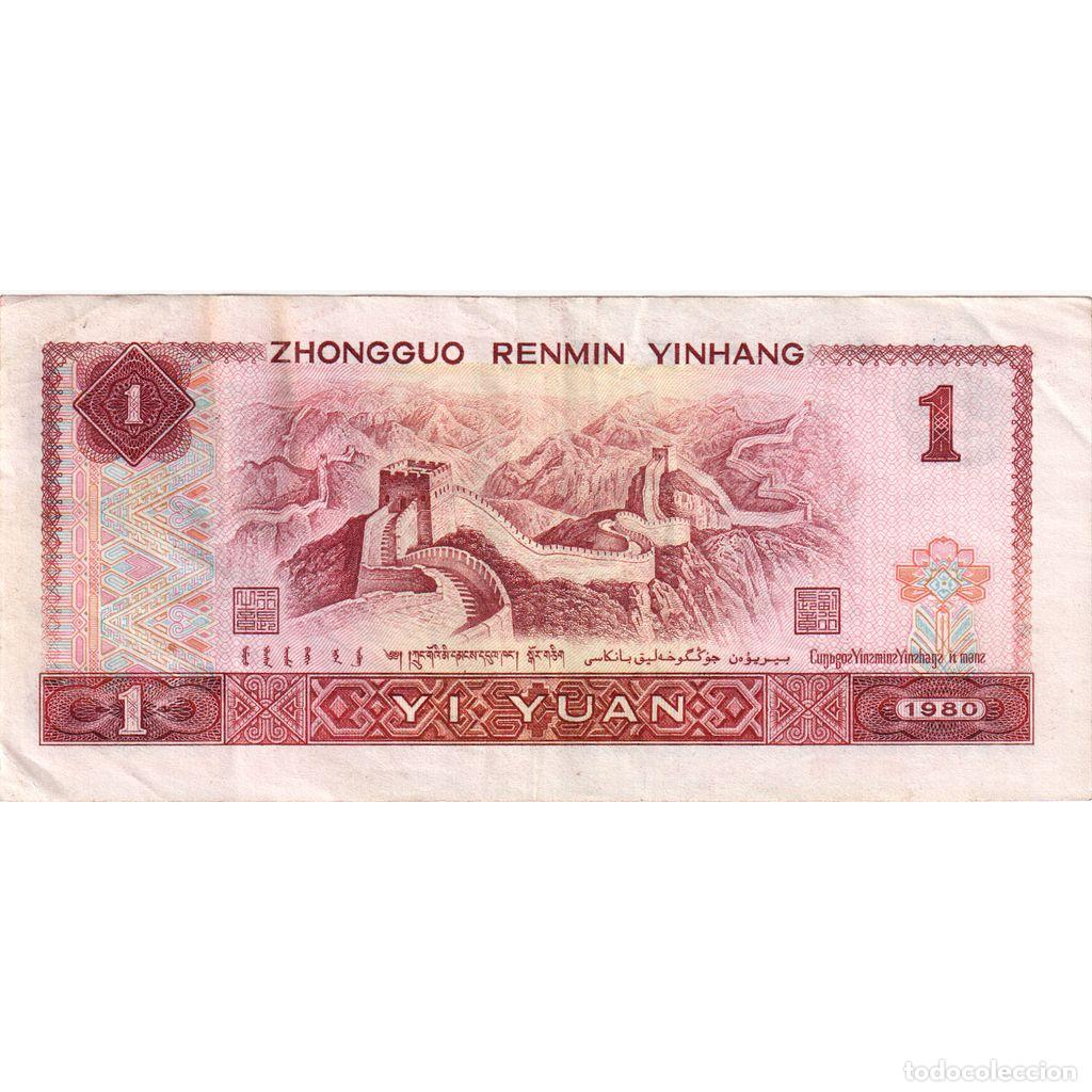 Billetes extranjeros: [#232463] China, 1 Y&uuml;an, MBC - Foto 2