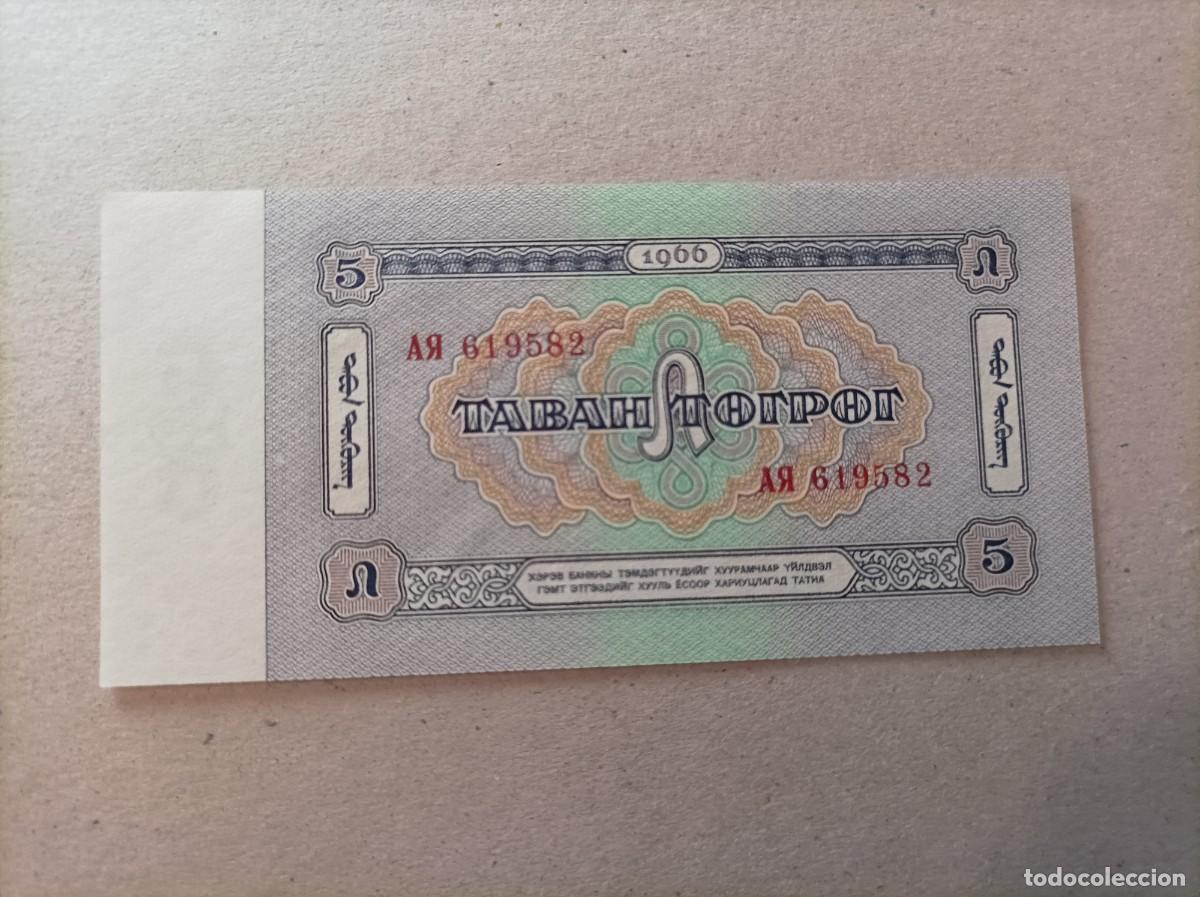 Billetes extranjeros: Billete Mongolia, 5 tugrik, a&ntilde;o 1966, UNC - Foto 2