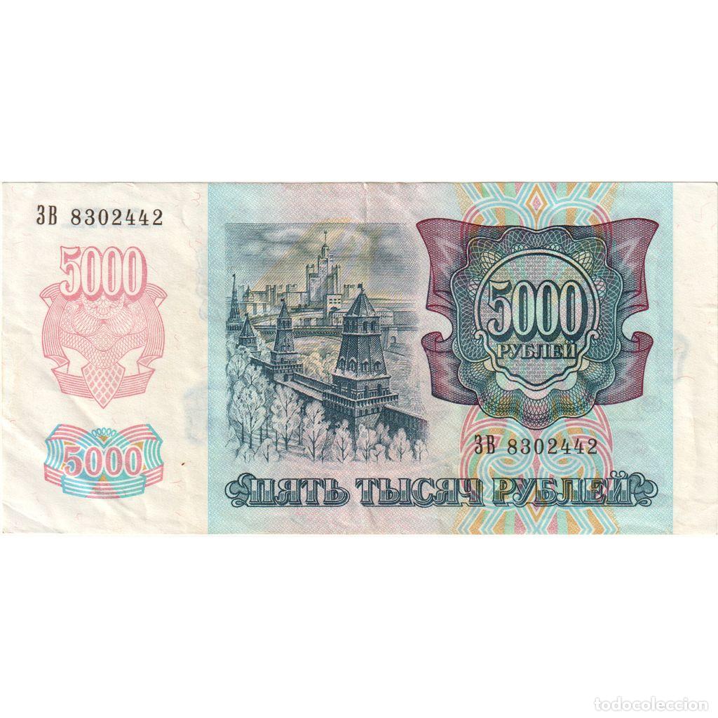 Billetes extranjeros: [#232529] Rusia, 5000 Rubles, MBC - Foto 1