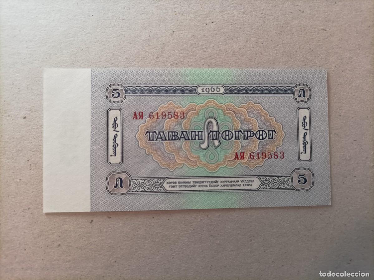 Billetes extranjeros: Billete Mongolia, 5 tugrik, a&ntilde;o 1966, UNC - Foto 2