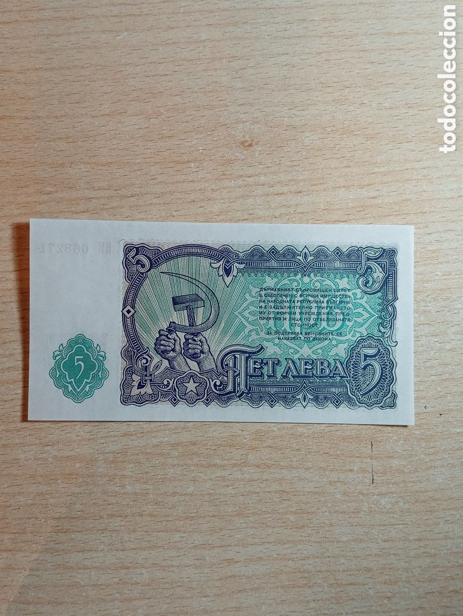 Billetes extranjeros: BULGARIA 5 LEVA 1951 S/C PLANCHA - Foto 2