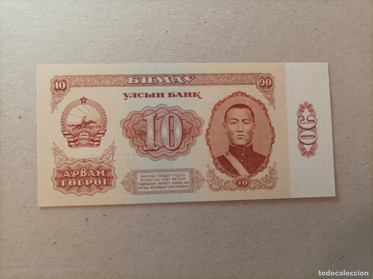 Billetes extranjeros: Billete Mongolia, 10 tugrik, a&ntilde;o 1966, UNC - Foto 1