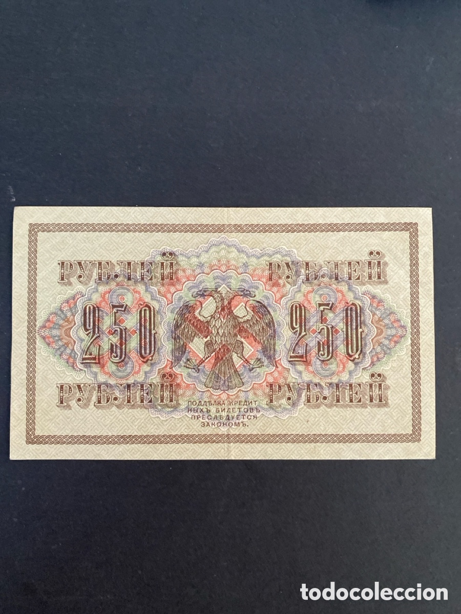 Billetes extranjeros: Billete de Rusia 250 rublos - Foto 2