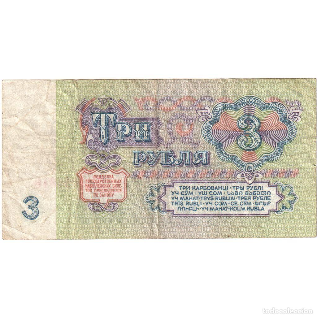 Billetes extranjeros: [#1231370] Rusia, 3 Rubles, BC+ - Foto 2