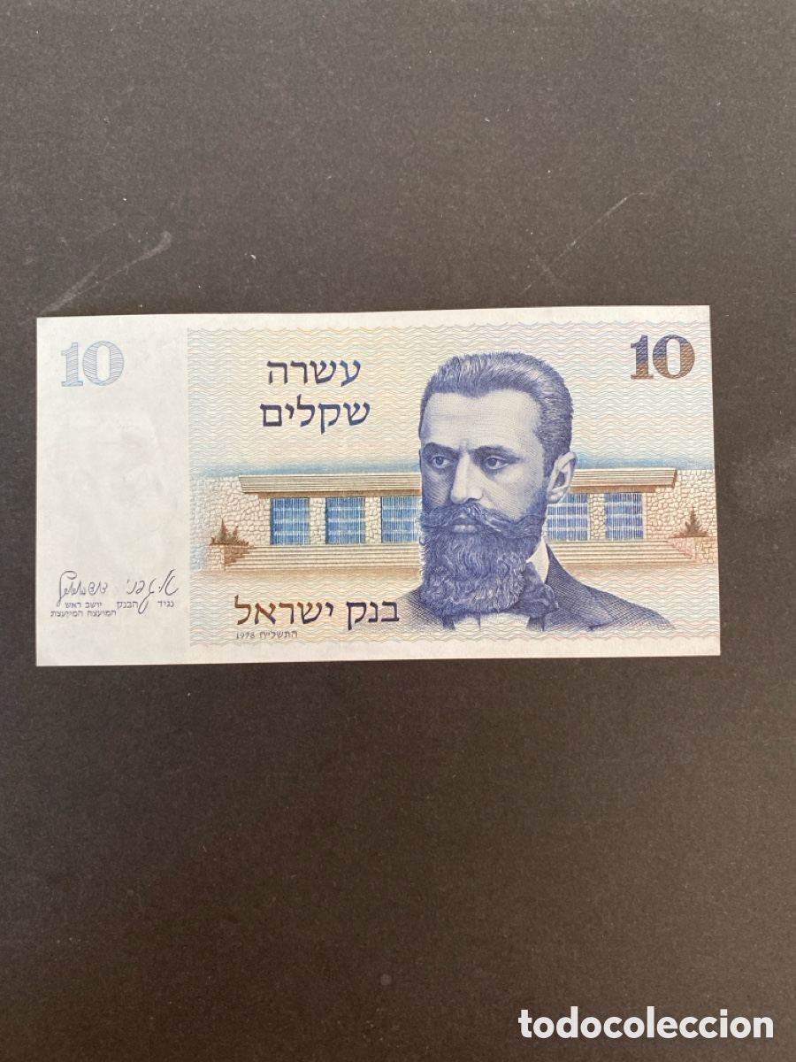Billetes extranjeros: Billete de Israel 10 - Foto 1