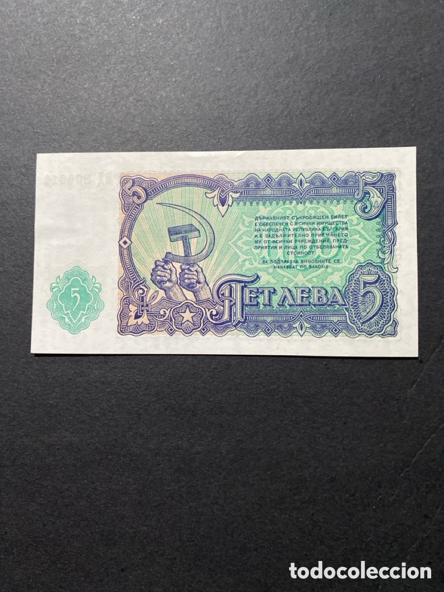 Billetes extranjeros: Billete de Bulgaria 5 - Foto 2